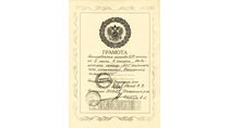 2000-2001 (Безопасное колесо - мед.помощь) 3 место